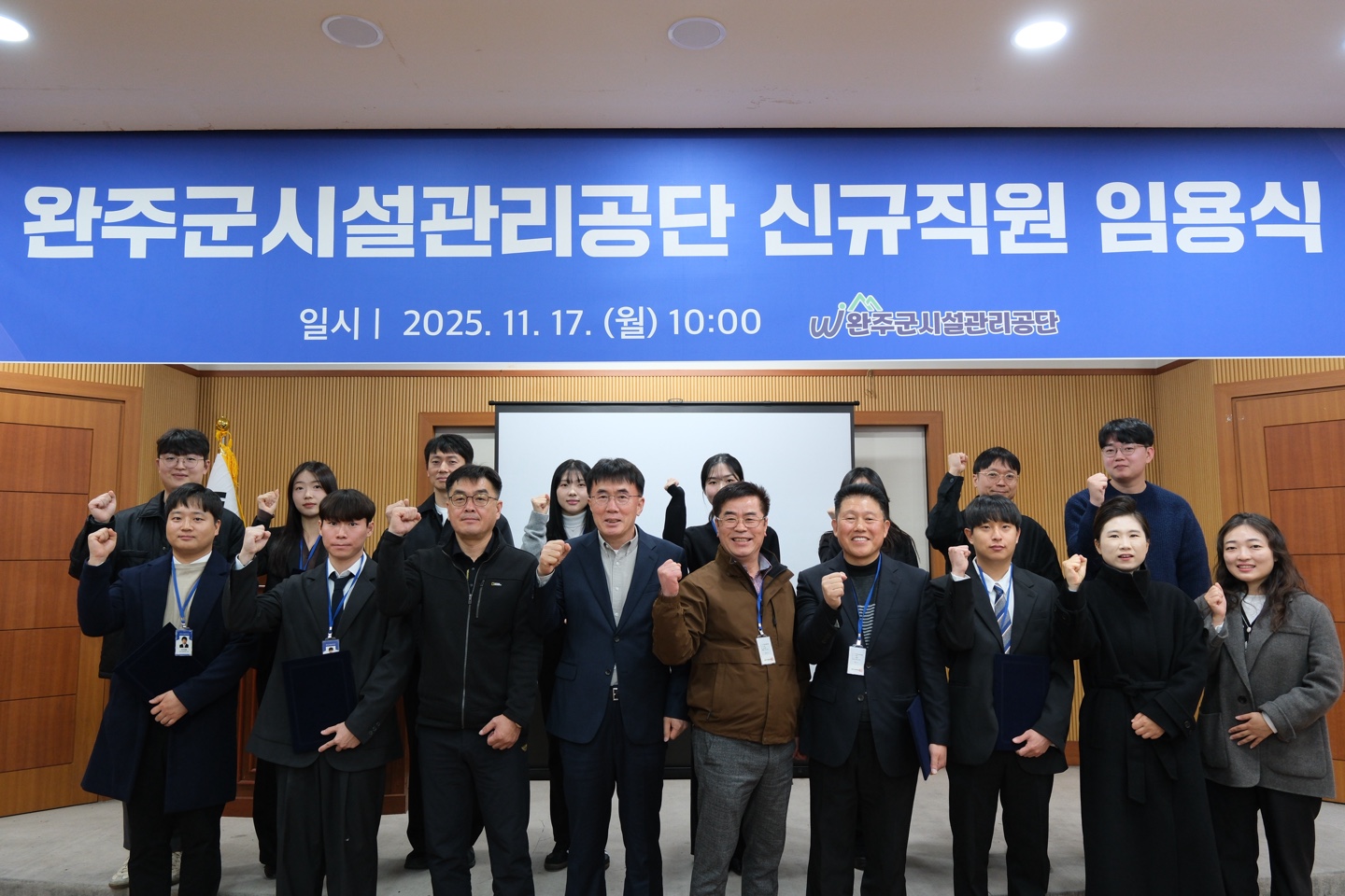 완주군시설관리공단, 신규 직원 임용 - 수영장, 고산북부권 공영마을버스 위탁 전환 대비 인력 확충