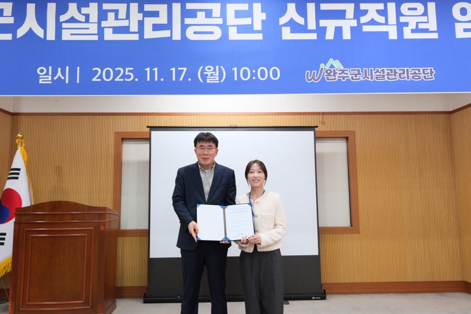 완주군시설관리공단, ‘ESG경영 선언문’ 선포 - 지속가능한 공공서비스 체계 구축 목표 -