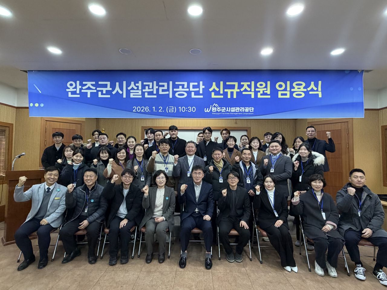 완주군시설관리공단, 2026년 위탁사업 운영 본격화