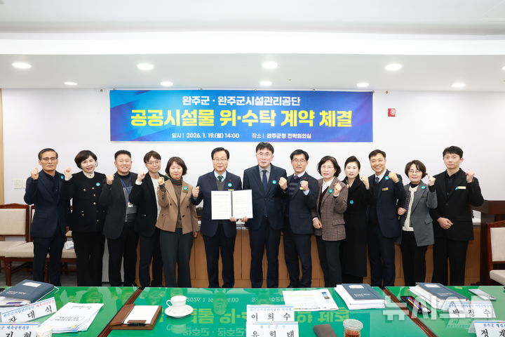 완주군 시설관리공단, 4개 체육시설 위탁 운영…총 9개