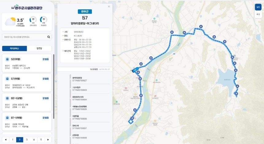 완주군, AI 활용한 교통 서비스 도입…기존 GPS보다 10배 정밀