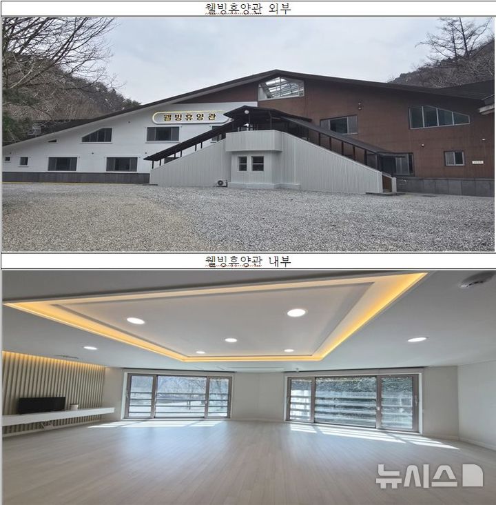 완주 고산자연휴양림 웰빙휴양관 새 단장…편의시설 등 개선