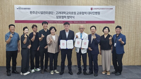완주군시설관리공단–대자인병원 건강 증진 업무협약 이미지(1)