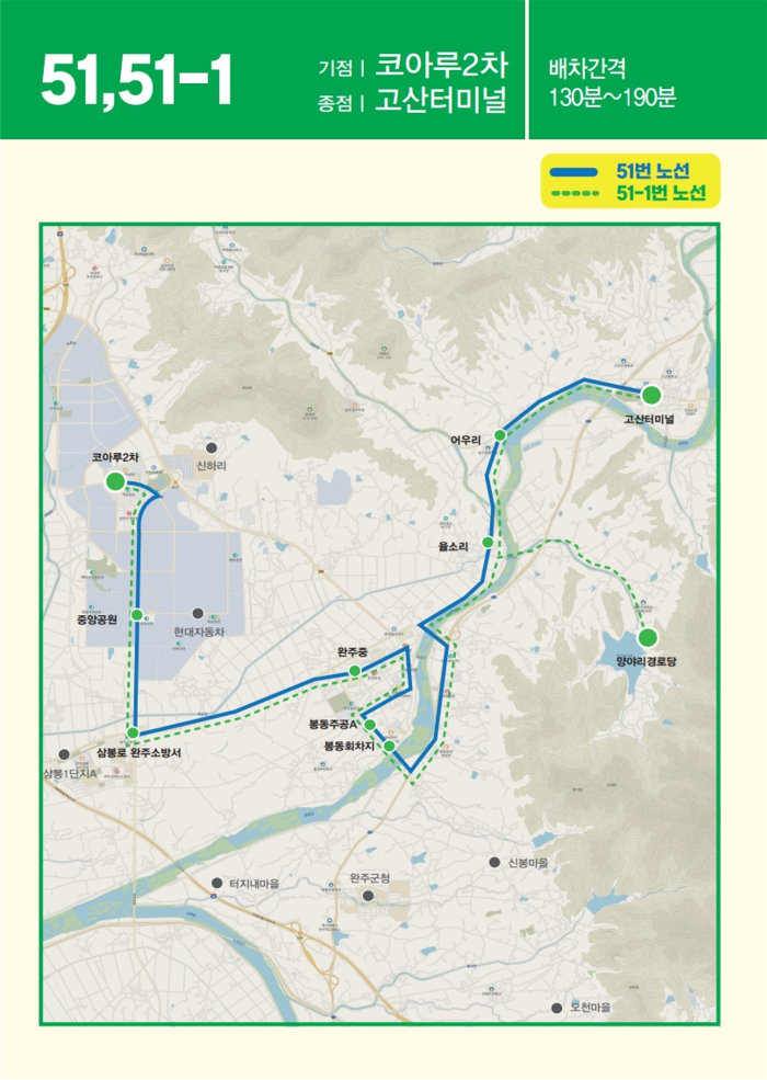 용진 51번 / 51-1번 노선 지도