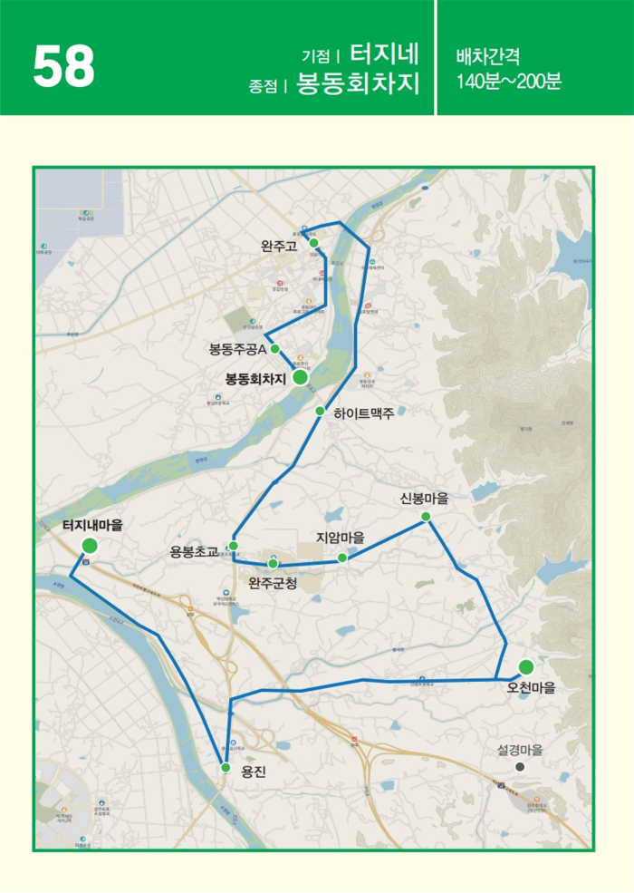 용진 58번 노선 지도