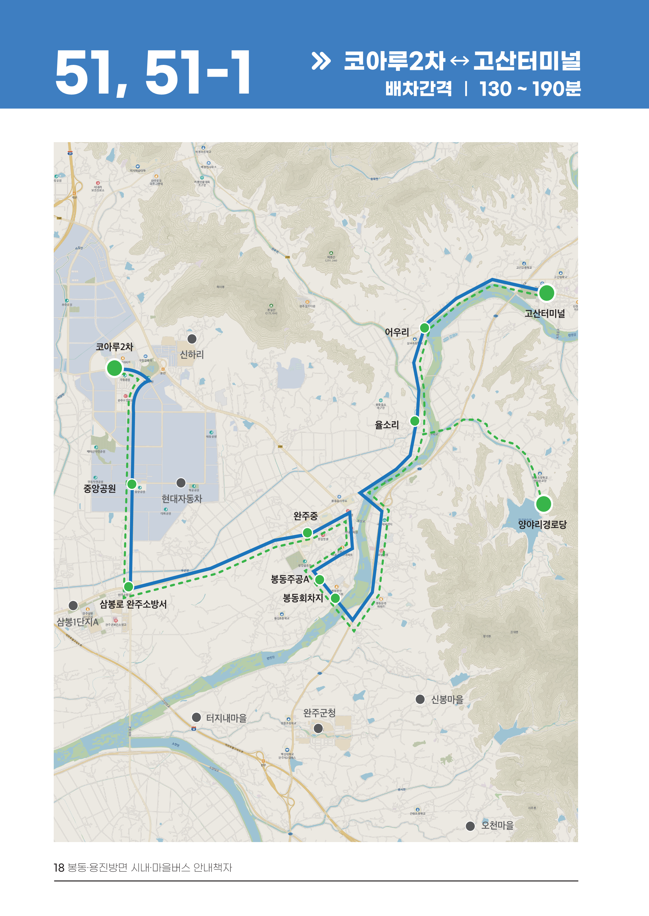 2026 용진 51번 / 51-1번 노선 지도