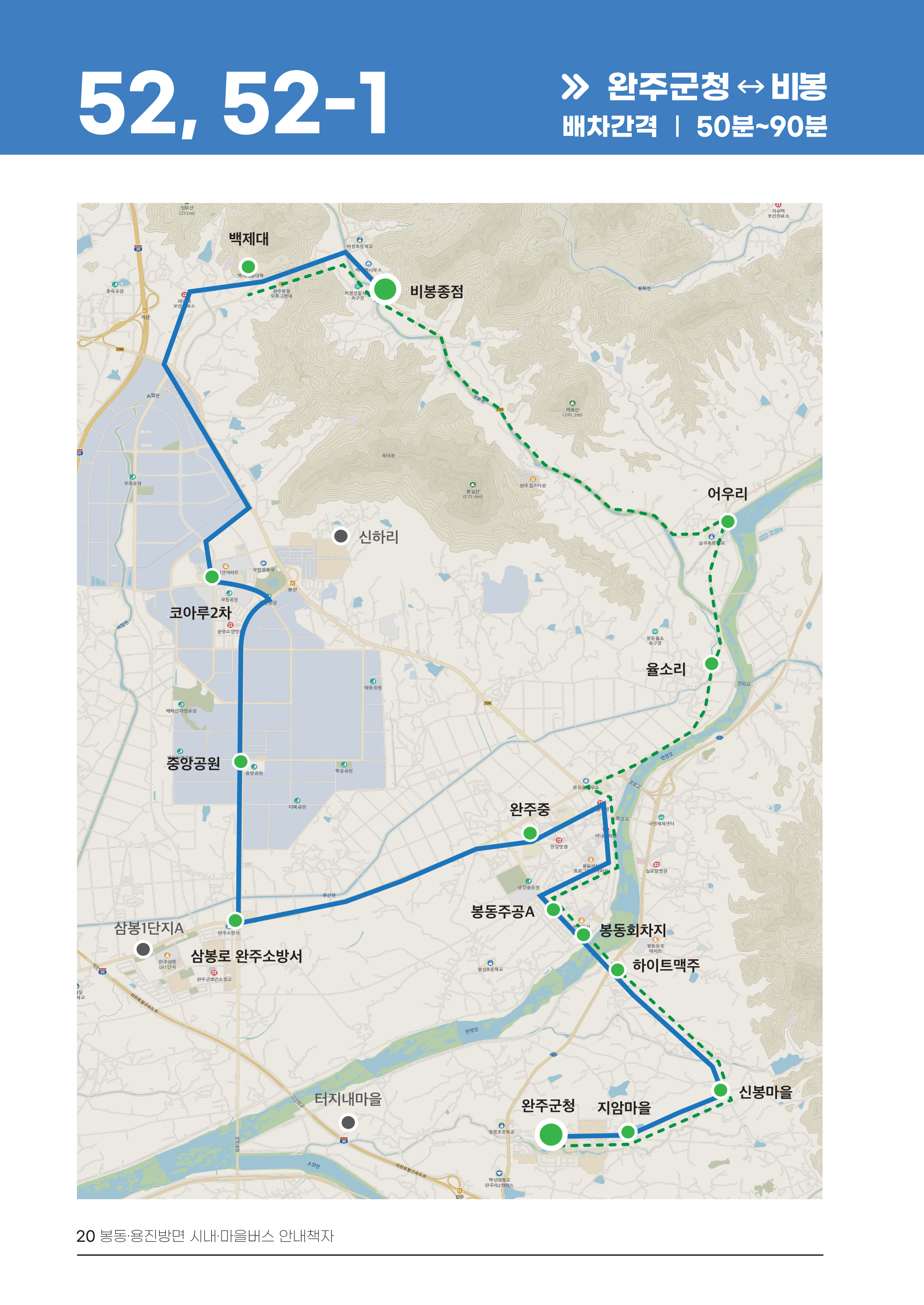 2026 용진 52번 노선 지도