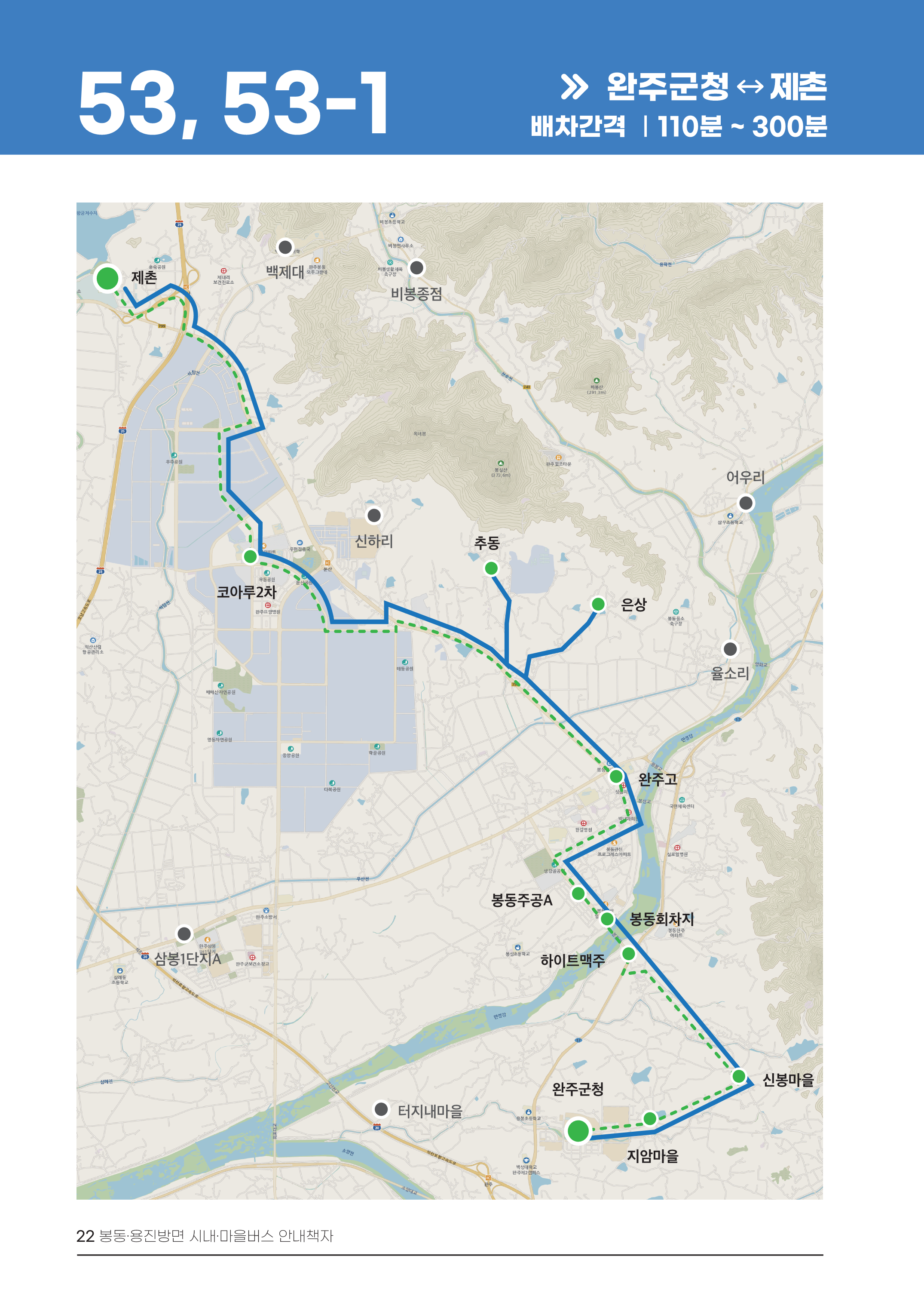 2026 용진 53번 / 53-1번 노선 지도