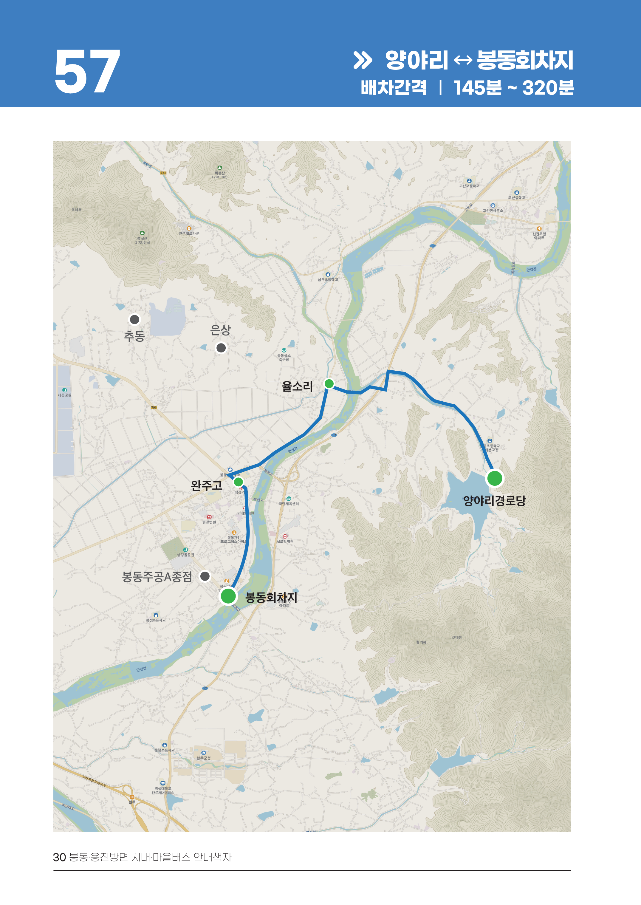2026 용진 57번 노선 지도